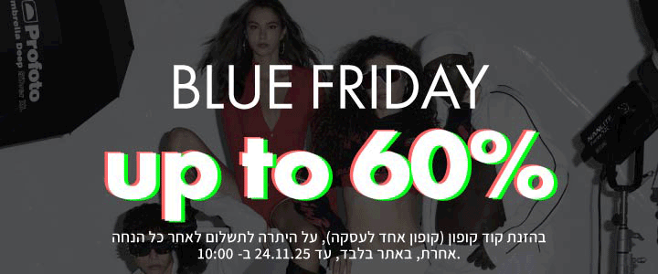 בהזנת קוד קופון (קופון אחד לעסקה), על היתרה לתשלום לאחר כל הנחה אחרת, באתר בלבד, עד 24.11.25 ב- 10:00.