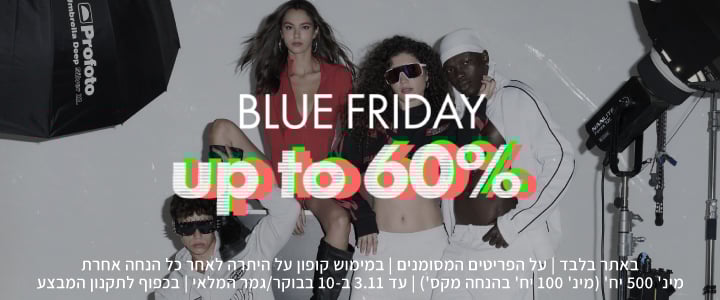 באתר בלבד | על הפריטים המסומנים | במימוש קופון על היתרה לאחר כל הנחה אחרת | מינ' 500 יח' (מינ' 100 יח' בהנחה מקס')| עד 3.12 ב-10 בבוקר/גמר המלאי | בכפוף לתקנון המבצע