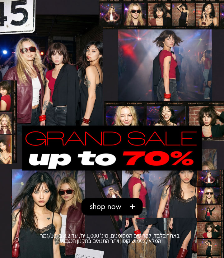 באתר בלבד, לפריטים מסומנים, מינ' 1,000 יח', עד 8.2 ב-10/גמר המלאי, מימוש קופון ויתר התנאים בתקנון המבצע.