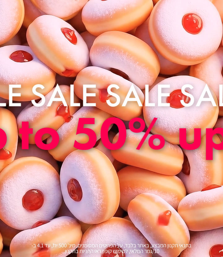 בתנאי תקנון המבצע, באתר בלבד,על הפריטים המסומנים, מינ' 500 יח', עד 4.1 ב-10/גמר המלאי למימוש קופון ראו התניות תקנון.